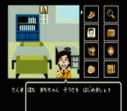 Sanma no Mei Tantei