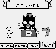 Игра Sanrio Uranai Party