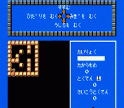 Sansuu 2 Nen – Keisan Game