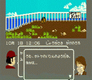 Satsui no Kaisou – Power Soft Satsujin Jiken