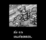 Игра SD Sengokuden 3