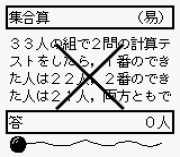 Игра Shikakui Atama wo Maruku Suru