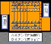 Shougi Meikan 92