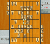 Shougi Saikyou
