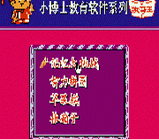 Игра Shu Qi Yu – Zhi Li Xiao Zhuan Yuan