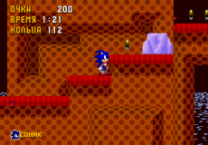 Sonic Sad Hill