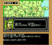 Suikoden – Tenmei no Chikai