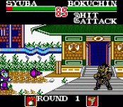 Игра Super Chinese Fighter EX