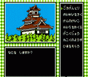 Takeshi no Sengoku Fuuunji