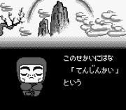 Игра Tenjin Oyasen 2