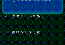 The Shinri Game 3