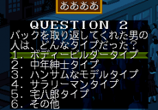 The Shinri Game - Akuma no Kokoroji