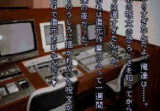 Игра Tsukikomori