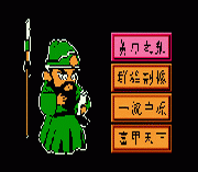 Игра Wang Zi Fu Chou Ji