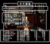 Игра Wizardry Gaiden IV - Throb of the Demons Heart