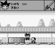 Игра Yaiba