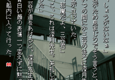 Yakouchuu