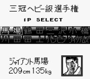Игра Zen-Nippon Pro Wrestling Jet
