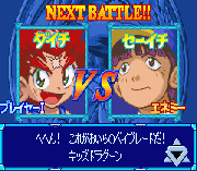 Игра Bakuten Shoot Beyblade – Gekitou! Saikyou Blader