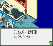 Battle Network Rockman EXE 2