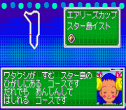 Bouken Yuuki Pluster World – Pluston GP