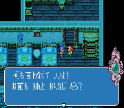 Breath of Fire II – Shimei no Ko
