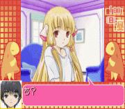 Chobits for Game Boy Advance – Atashi Dake no Hito