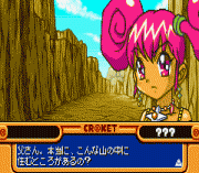 Croket! 3 – Granu Oukoku no Nazo