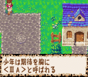 Dokapon Q – Monster Hunter!