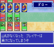 Игра Duel Masters 2 – Invincible Advance