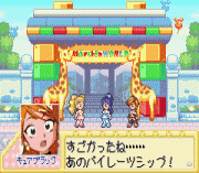 Игра Futari wa Precure Max Heart – Maji Maji! Fight de IN Jan