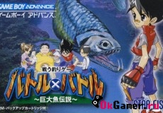 Battle x Battle — Kyoudai Uo Densetsu