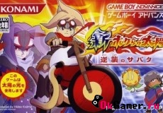 Boktai 3 — Sabata’s Counterattack