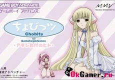 Chobits — Atashi Dake no Hito