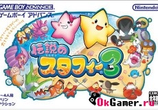 Densetsu no Stafi 3