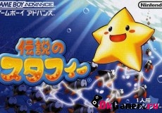 Densetsu no Stafy