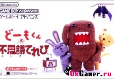 Domo-Kun no Fushigi Terebi