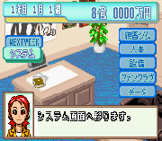 Игра Gekitou Densetsu Noah – Dream Management