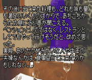 Kamaitachi no Yoru Advance