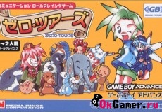 Mugen Kikou Zero Tours