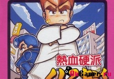 Nekketsu Kouha Kunio-Kun — Bangai Rantou-Hen (Русская версия)