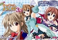 Pia Carrot e Youkoso!! 3.3