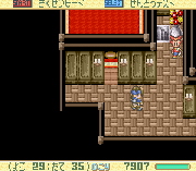 RPG Tsukuru Advance