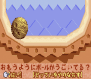 Yoshi no Banyuuinryoku