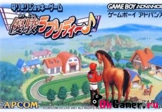 Игра Yushun Rhapsody
