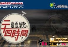 Yuurei Yashiki No Nijuuyon Jikan