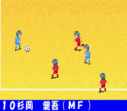 Zen-Nihon Shounen Soccer Taikai 2 – Mezase Nihon-ichi!