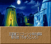 Gensou Suikoden – Card Stories