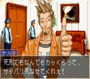 Gyakuten Saiban