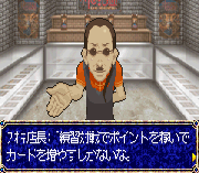 Kami no Kijutsu – Illusion of the Evil Eyes
